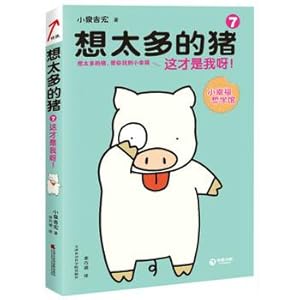 Immagine del venditore per Think too much pig 7: This is me!(Chinese Edition) venduto da liu xing