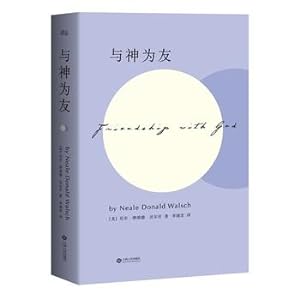 Imagen del vendedor de With God as a friend(Chinese Edition) a la venta por liu xing