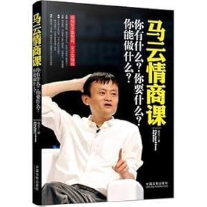 Seller image for Ma Lesson EQ: What do you have? what would you like? what can you do?(Chinese Edition) for sale by liu xing