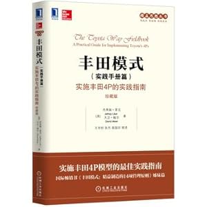 Immagine del venditore per Toyota (Practice Manual chapter): Toyota 4P embodiment Practical Guide (Collector's Edition)(Chinese Edition) venduto da liu xing