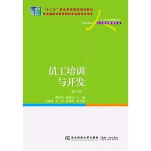 Seller image for Employee training and development (third edition)(Chinese Edition) for sale by liu xing