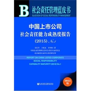 Imagen del vendedor de Social Responsibility Management Blue Book: China Listed Capability Maturity Corporate Social Responsibility Report (2015) No.1(Chinese Edition) a la venta por liu xing
