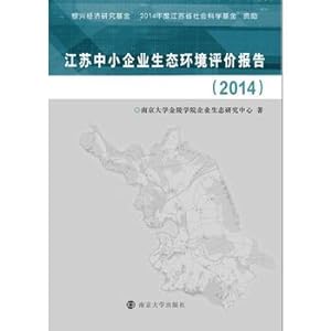 Immagine del venditore per Jiangsu SME ecological assessment report (2014)(Chinese Edition) venduto da liu xing