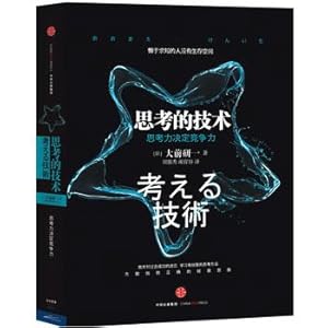 Immagine del venditore per Consideration of technology(Chinese Edition) venduto da liu xing