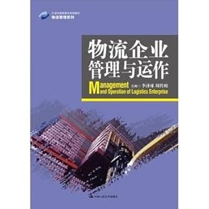 Immagine del venditore per Logistics management and operation (21 century Vocational planning materials Logistics Management Series)(Chinese Edition) venduto da liu xing