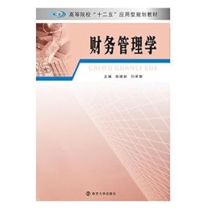 Immagine del venditore per Universities second five planning textbook Applied Financial Management(Chinese Edition) venduto da liu xing