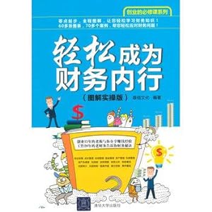 Immagine del venditore per Easily become a financial expert (practical operation illustrated edition)(Chinese Edition) venduto da liu xing