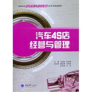 Imagen del vendedor de Auto 4S shop operation and management(Chinese Edition) a la venta por liu xing