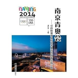 Imagen del vendedor de Nanjing Youth Olympic Games: sustainable event organization excellent example of innovative practice road(Chinese Edition) a la venta por liu xing