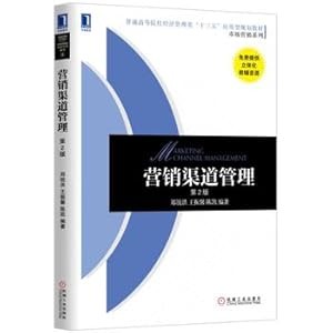 Imagen del vendedor de Marketing Channel Management (2nd Edition)(Chinese Edition) a la venta por liu xing