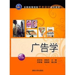 Imagen del vendedor de Advertising(Chinese Edition) a la venta por liu xing