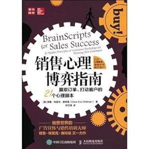Seller image for Sales Directory psychological game to win the order of 21 to impress clients mental script(Chinese Edition) for sale by liu xing