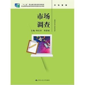 Imagen del vendedor de Market Research ( five national planning vocational education materials; by the National Vocational Education Textbook Approval Committee)(Chinese Edition) a la venta por liu xing