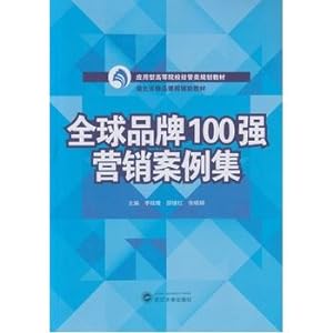 Imagen del vendedor de Top 100 global brand marketing case set(Chinese Edition) a la venta por liu xing