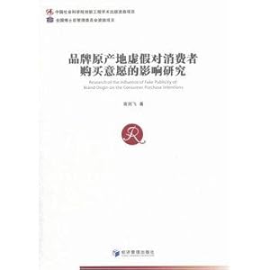 Immagine del venditore per Brand Made False Impact on Consumers' Purchase Intention(Chinese Edition) venduto da liu xing