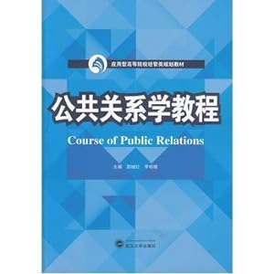 Seller image for Public Relations Course(Chinese Edition) for sale by liu xing