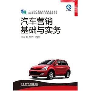 Seller image for Based automotive marketing and practice(Chinese Edition) for sale by liu xing