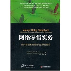 Seller image for Online retail practices(Chinese Edition) for sale by liu xing
