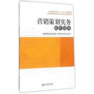 Imagen del vendedor de Marketing planning practice evaluation exam(Chinese Edition) a la venta por liu xing