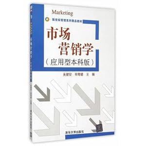 Imagen del vendedor de Marketing (Applied Undergraduate Edition)(Chinese Edition) a la venta por liu xing