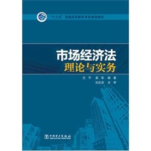Imagen del vendedor de Thirteen Five regular undergraduate textbook market Economic Planning Theory and Practice of Higher Education(Chinese Edition) a la venta por liu xing