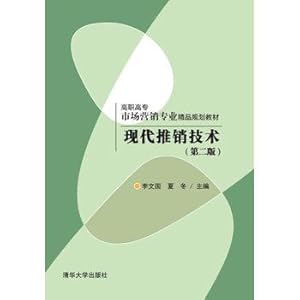 Immagine del venditore per Modern marketing techniques (second edition)(Chinese Edition) venduto da liu xing