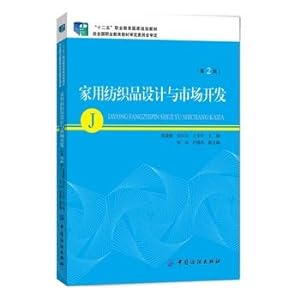 Imagen del vendedor de Household Textile Design and Market Development (2nd Edition)(Chinese Edition) a la venta por liu xing