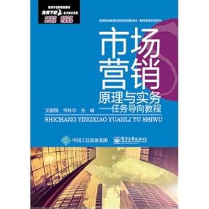 Image du vendeur pour Marketing theory and practice - task-oriented tutorial(Chinese Edition) mis en vente par liu xing