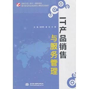 Immagine del venditore per IT product sales and services management(Chinese Edition) venduto da liu xing