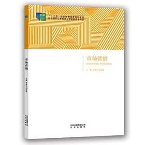 Immagine del venditore per marketing(Chinese Edition) venduto da liu xing