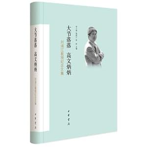 Imagen del vendedor de Large sections yo. Gao Wen Bing Bing(Chinese Edition) a la venta por liu xing