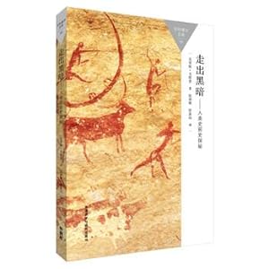 Bild des Verkufers fr Out of the darkness - human prehistory Quest (Wikipedia Liberal Library)(Chinese Edition) zum Verkauf von liu xing
