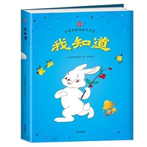 Imagen del vendedor de I know the Chinese classic animation Roms Shanghai Film official authorization. the former Director of recommendation. full-color picture book. Enlightenment generations of children grow up in a classic fairy tale.(Chinese Edition) a la venta por liu xing