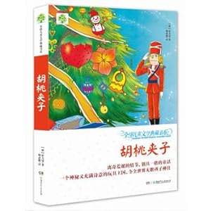 Imagen del vendedor de Global Children's Literature Collection Book Series (an upgraded version of the second series) The Nutcracker(Chinese Edition) a la venta por liu xing