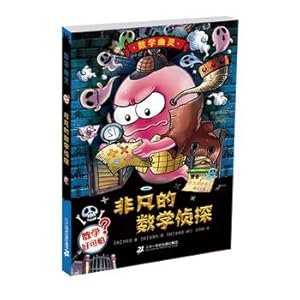 Imagen del vendedor de Extraordinary mathematical mathematics ghost detective series(Chinese Edition) a la venta por liu xing