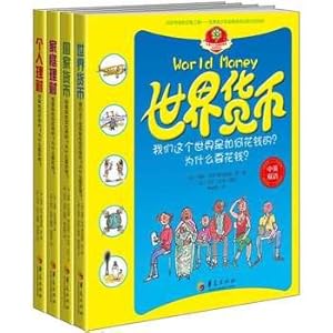 Seller image for Chinese Children's Financial Wisdom House - Currency Series (bilingual. a total of four sets of books)(Chinese Edition) for sale by liu xing