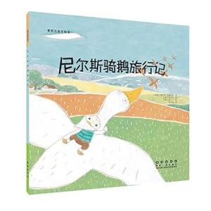 Seller image for Niels riding geese travel in mind(Chinese Edition) for sale by liu xing