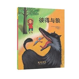 Imagen del vendedor de Peter and the Wolf(Chinese Edition) a la venta por liu xing