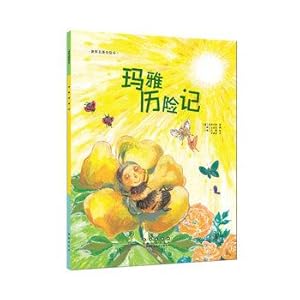 Seller image for Maya Adventures(Chinese Edition) for sale by liu xing