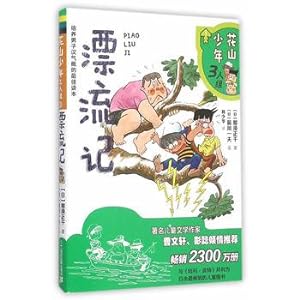 Immagine del venditore per Huashan juvenile trio 3 Crusoe(Chinese Edition) venduto da liu xing