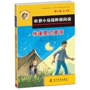 Immagine del venditore per Duden little detective stepped Read: Level 2 - tent summer night. two friends(Chinese Edition) venduto da liu xing