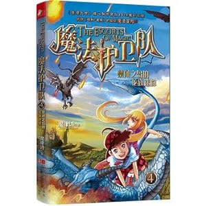 Imagen del vendedor de Behind the Magic Dragon Guard 4- confinement Island(Chinese Edition) a la venta por liu xing