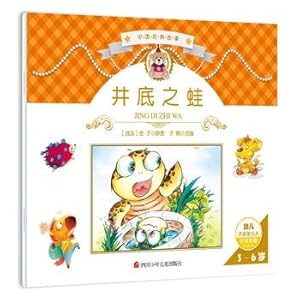 Image du vendeur pour Chinese classic story: a frog(Chinese Edition) mis en vente par liu xing