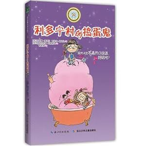 Immagine del venditore per Rascal cute hat and naughty Socks Li Duoning village(Chinese Edition) venduto da liu xing