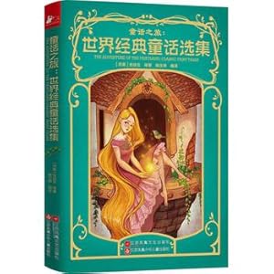 Immagine del venditore per World Classic Fairy Tales anthology(Chinese Edition) venduto da liu xing
