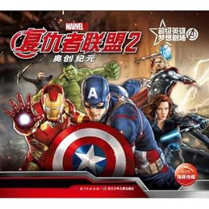 Immagine del venditore per Superhero Dream Theater: The Avengers 2(Chinese Edition) venduto da liu xing