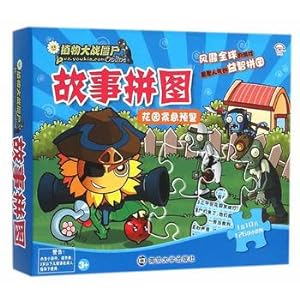 Imagen del vendedor de Zombies story garden puzzle emergency warning(Chinese Edition) a la venta por liu xing