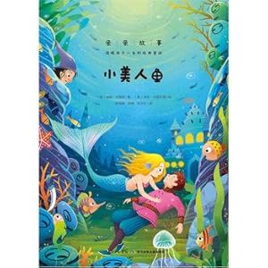 Seller image for Classic fairy tale kiss warm child's life: The Little Mermaid (delighted reading)(Chinese Edition) for sale by liu xing