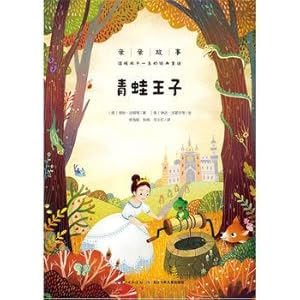 Seller image for Classic fairy tale kiss warm child's life: The Frog Prince (delighted reading)(Chinese Edition) for sale by liu xing