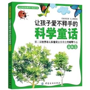 Immagine del venditore per Let the children love the science fairy forest volume(Chinese Edition) venduto da liu xing